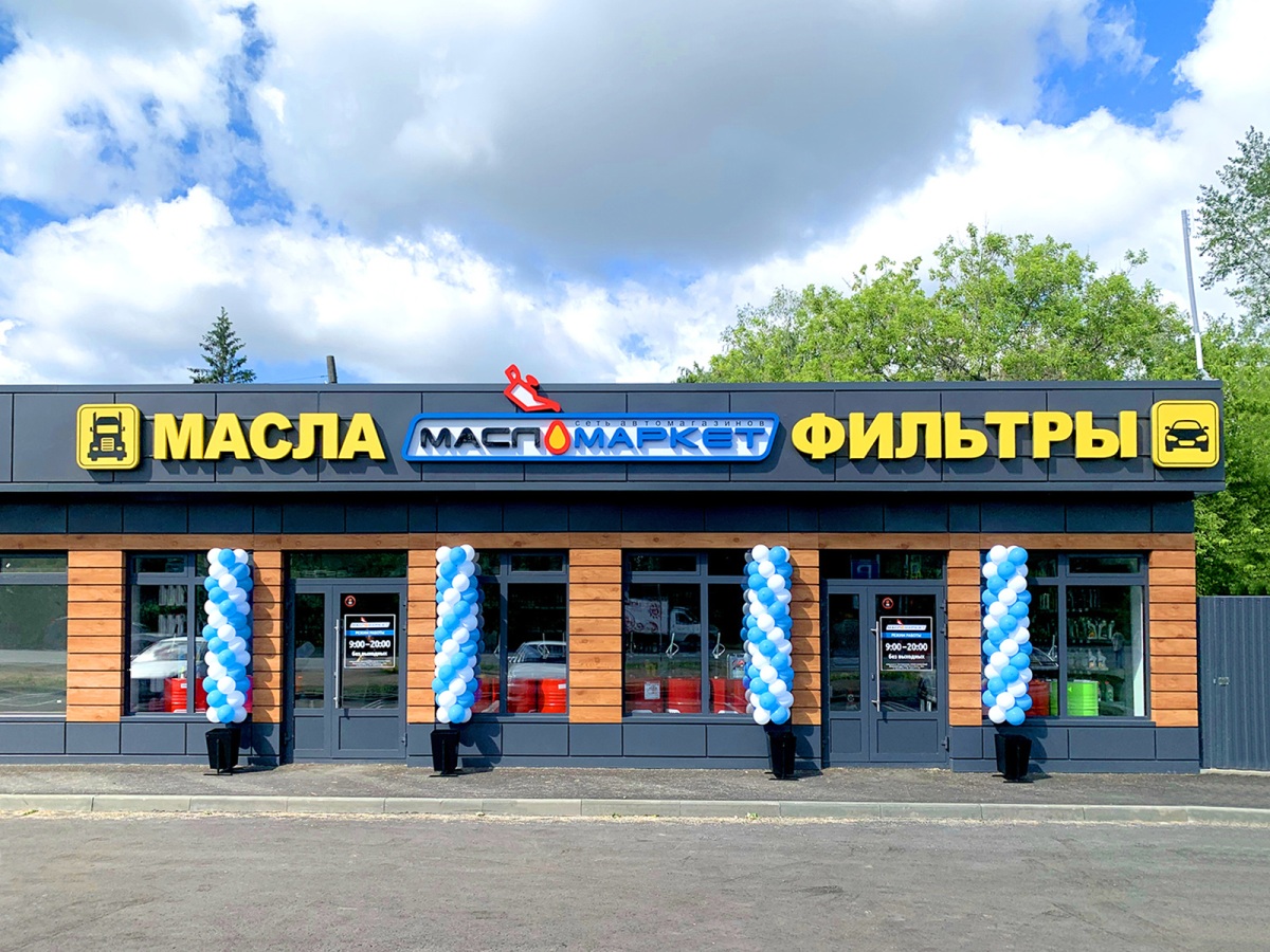 Открытие 14-го магазина в Омске