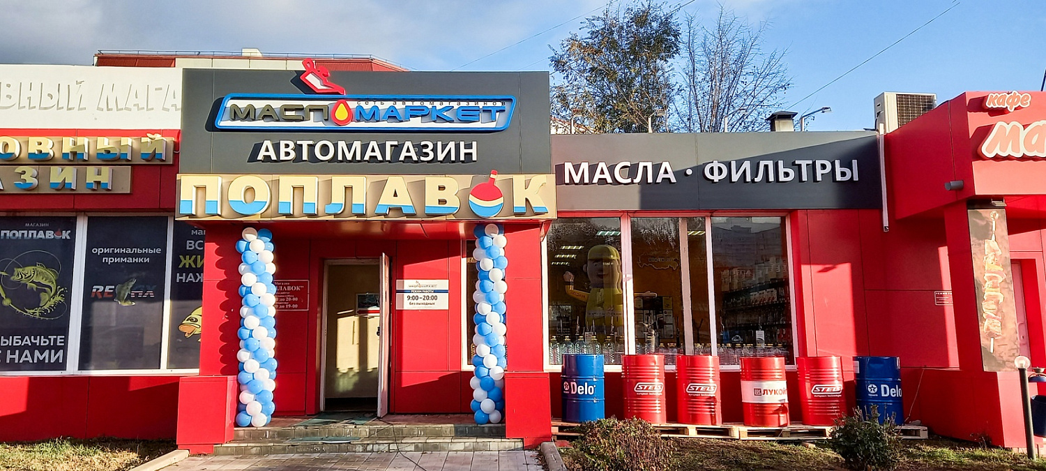 Открытие нового магазина в Тольятти