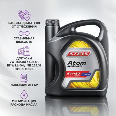 Стелс Атом 5W-30_4L_3 Стелс Атом 5W-30_4L_3